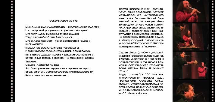 Бирюков - Летов. 2-3 страницы обложки